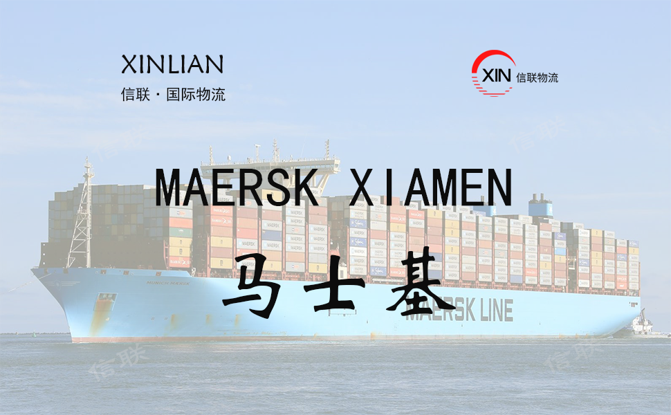 MAERSK XIAMEN_马士基_船舶档案信息查询